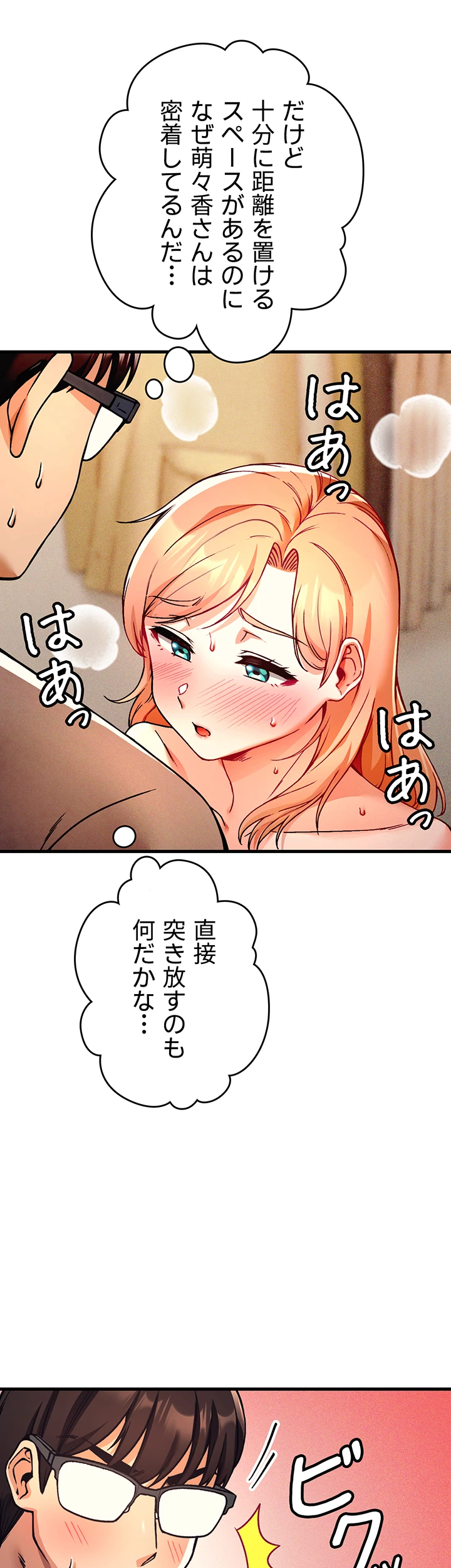 社長のためなら何でもシます！ ～鉄男、美女たちに雇われる～ - Page 14